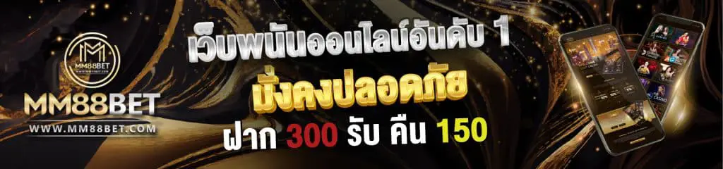 สล็อต mm88bet คาสิโนครบวงจร ระบบฝากถอนไว บริการ 24 ชั่วโมง